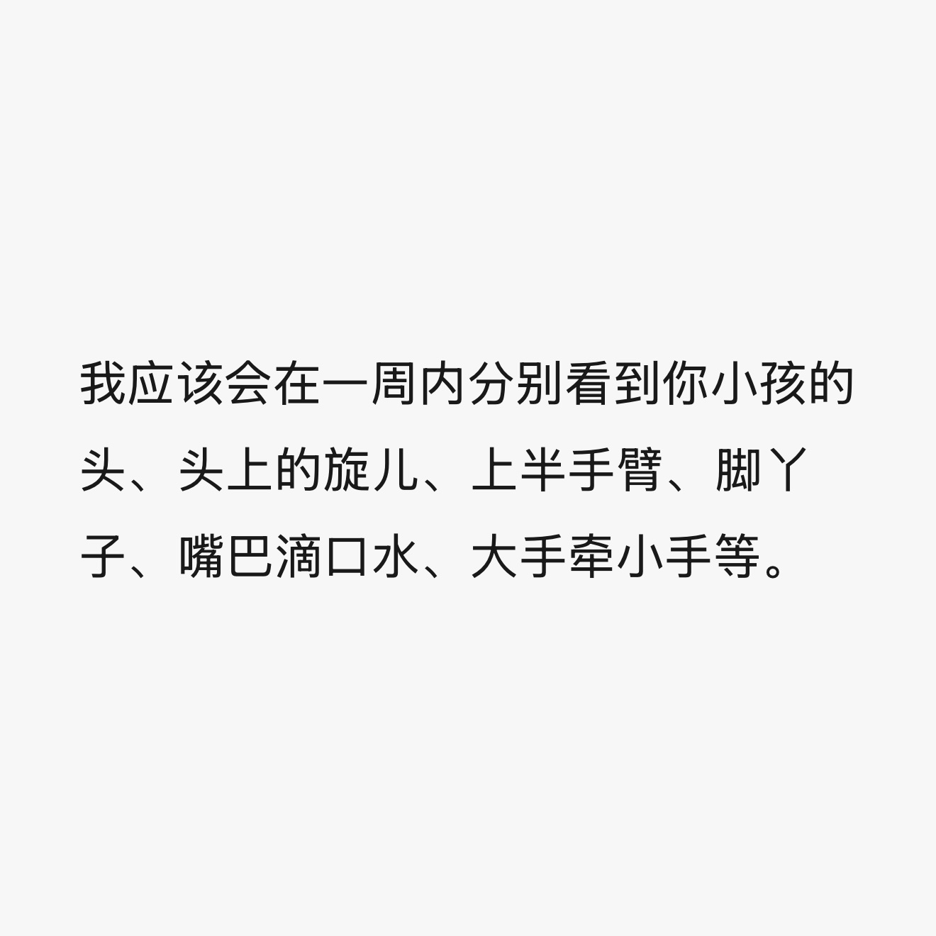 和一位自称“不会像那些人一样各种发小孩照片”的准妈妈打的赌。 