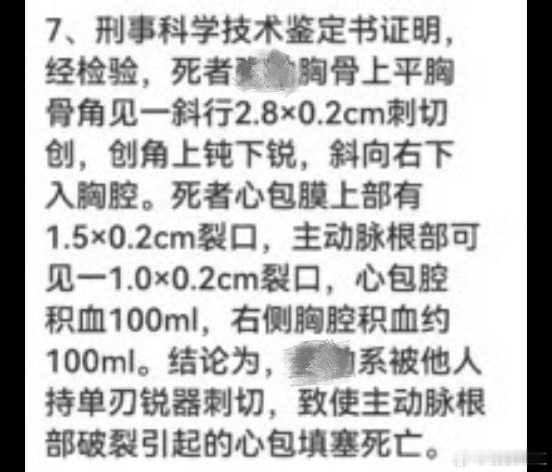 赵箫泓丈夫并无长期家暴情节赵箫泓账号禁止发布作品 我隐匿了判决书里死者张勃的姓名