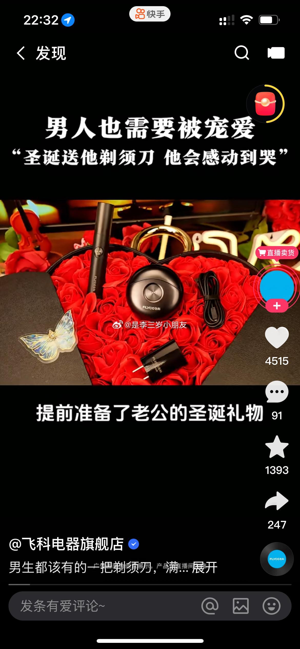 以前逢年过节，各大彩妆品牌还群发些营销短信给我…现在天天给我推剃须刀是怎么肥事？