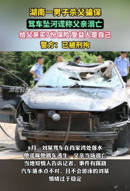 “枉为人子！”湖南，一男子做生意欠下百万外债，为了还清这些债务，男子竟然做出杀父