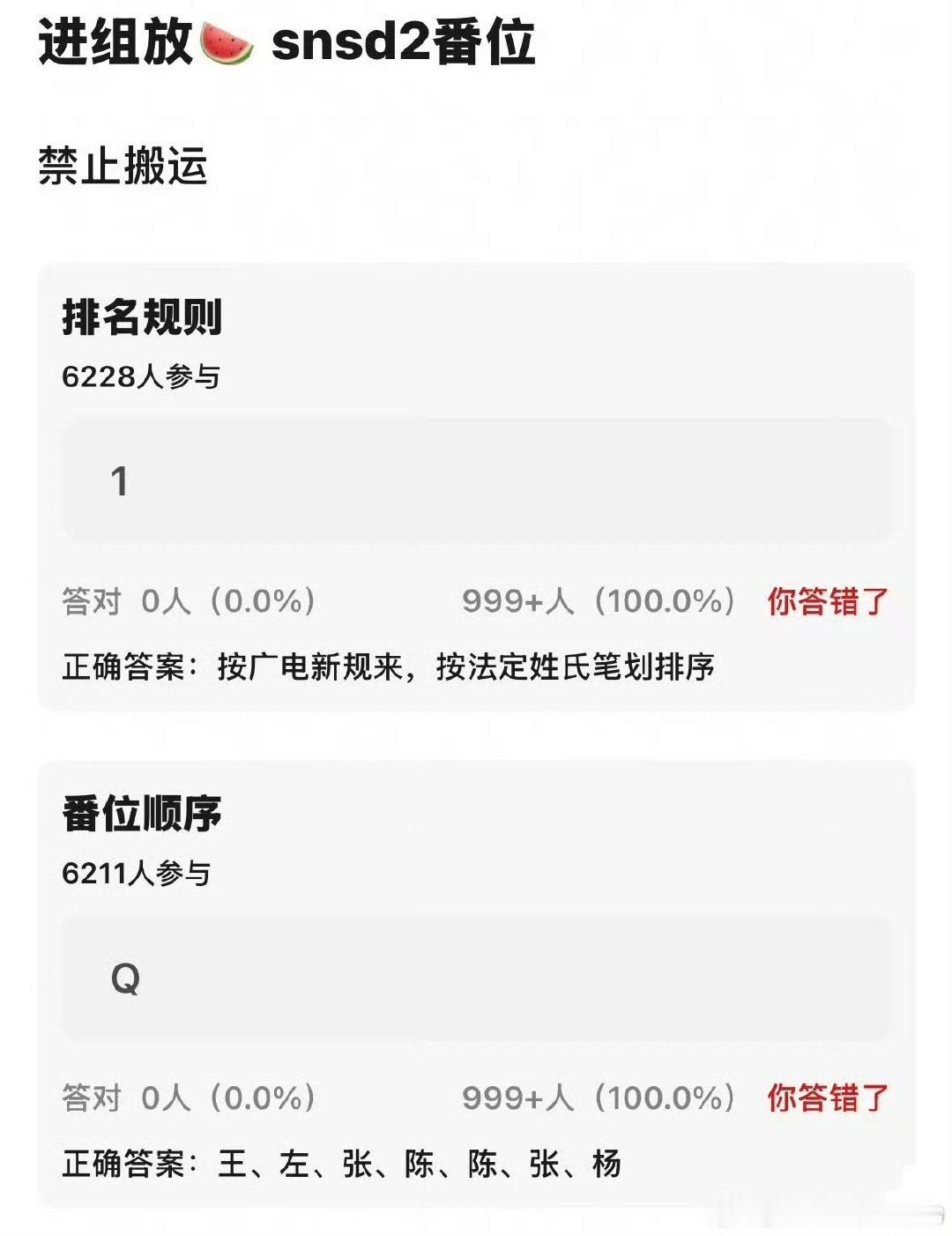 网传我们的少年时代2按姓氏笔画排序我们的少年时代2按姓氏笔画排序 网传我们的少年