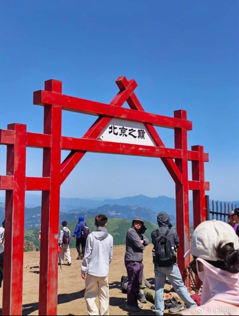 #游客爬北京之巅牌楼摆拍金鸡独立#【东灵山“北京之巅”牌楼一天内多人攀爬失足，目