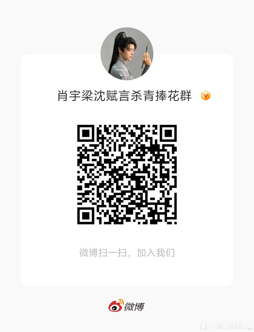 肖宇梁沈赋言 宝子们！杀青捧花来这里[奥特曼] ​​​