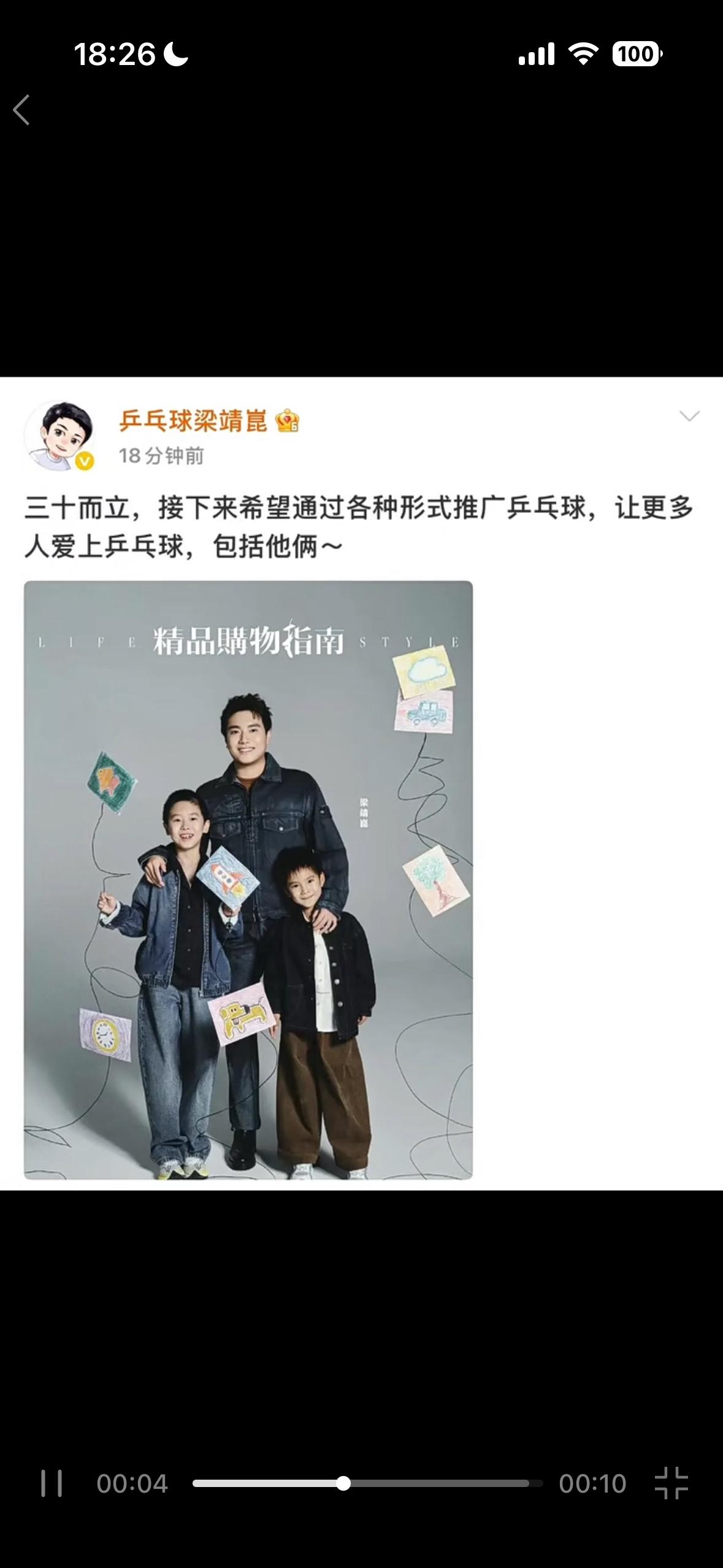 梁教授三十了，生日还不忘推广乒乓球，热爱乒乓永不止步！
大胖的两个大儿子才是显眼