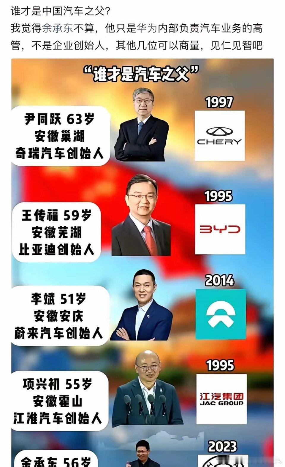 谁才是中国汽车之父？“中国汽车之父”这份殊荣着实沉重，这几位是否担得起呢？ ​​