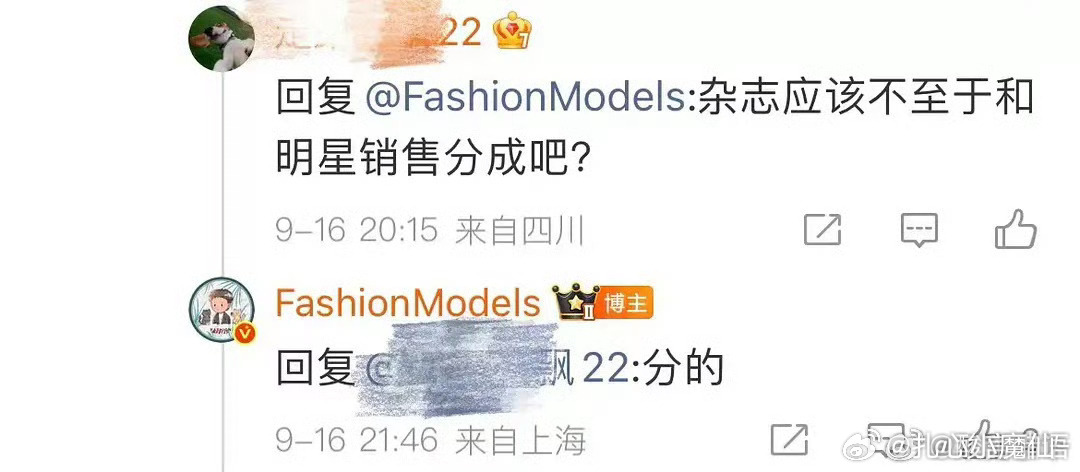 不都是心照不宣的吗？不给分成，让杂志方几千万的割？ ​​​