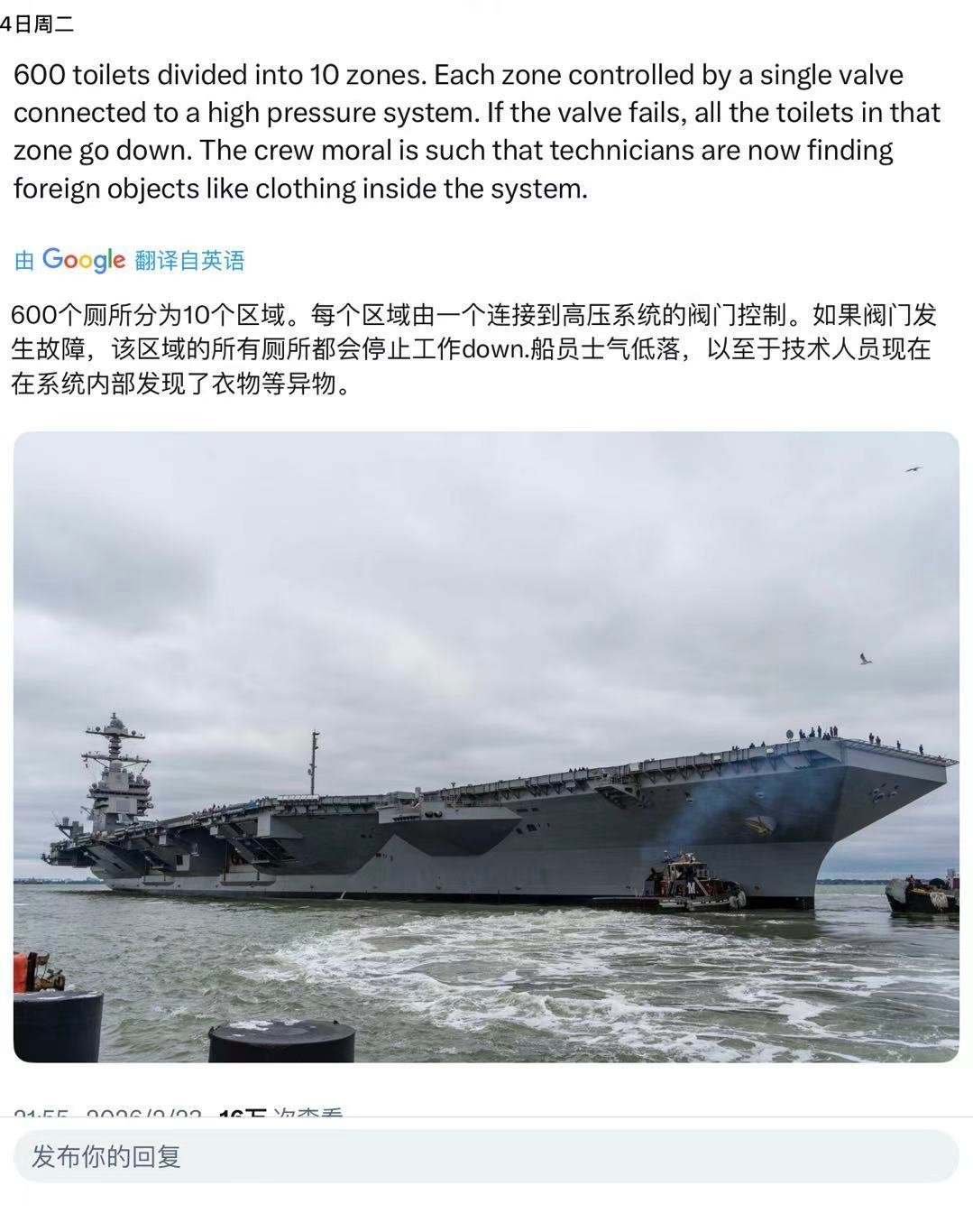 福特号航母上有600个马桶！10个真空机！坏一个真空机，60个马桶🚽就不能用了