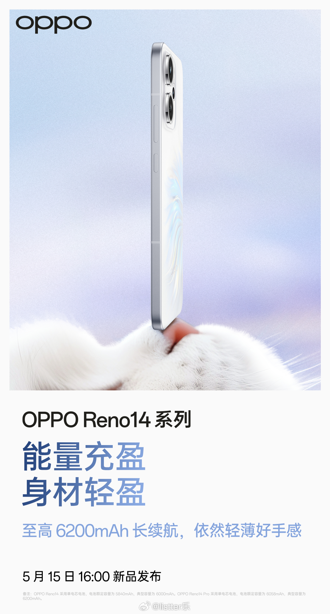 OPPO又在发布会整活了！OPPO发布会现场放大招一直在琢磨这次Reno14发布