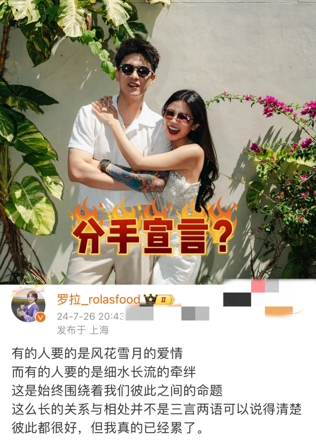 真分了？就因为男方不想结婚？