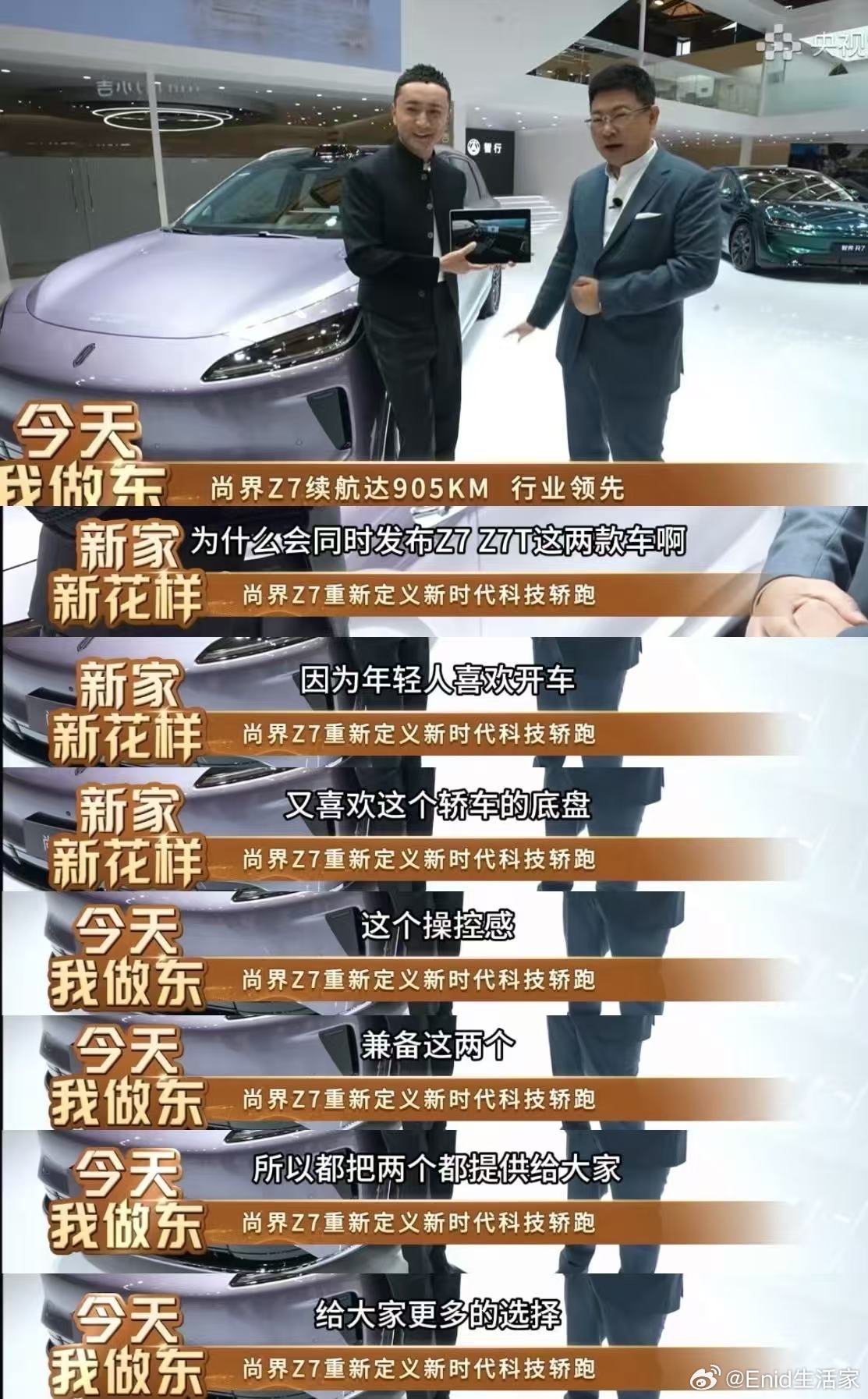 轿跑的真正魅力，从不只在外表。当905公里续航打破里程魔咒，当途灵平台重新定义操