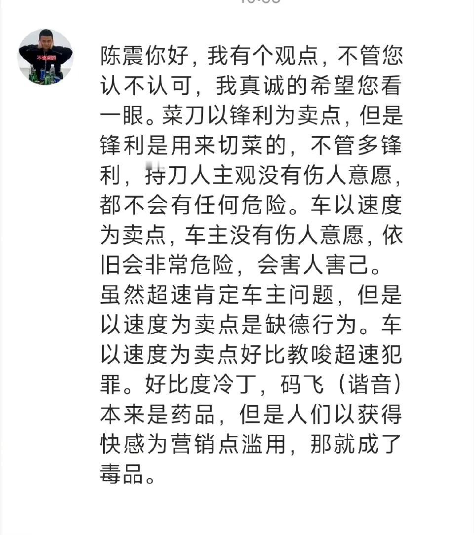 目前小米SU7 Ultra最大的争议是高速行驶危害公共安全到底是人的问题还是车的