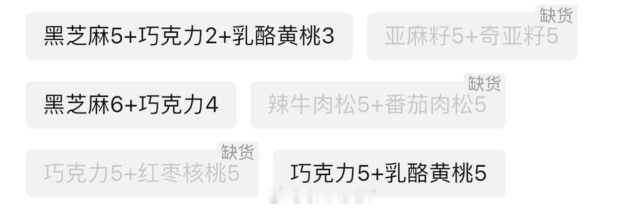 甜口贝果还剩些许份，需要去拍哈～🍑：味悠长食品 ​​​