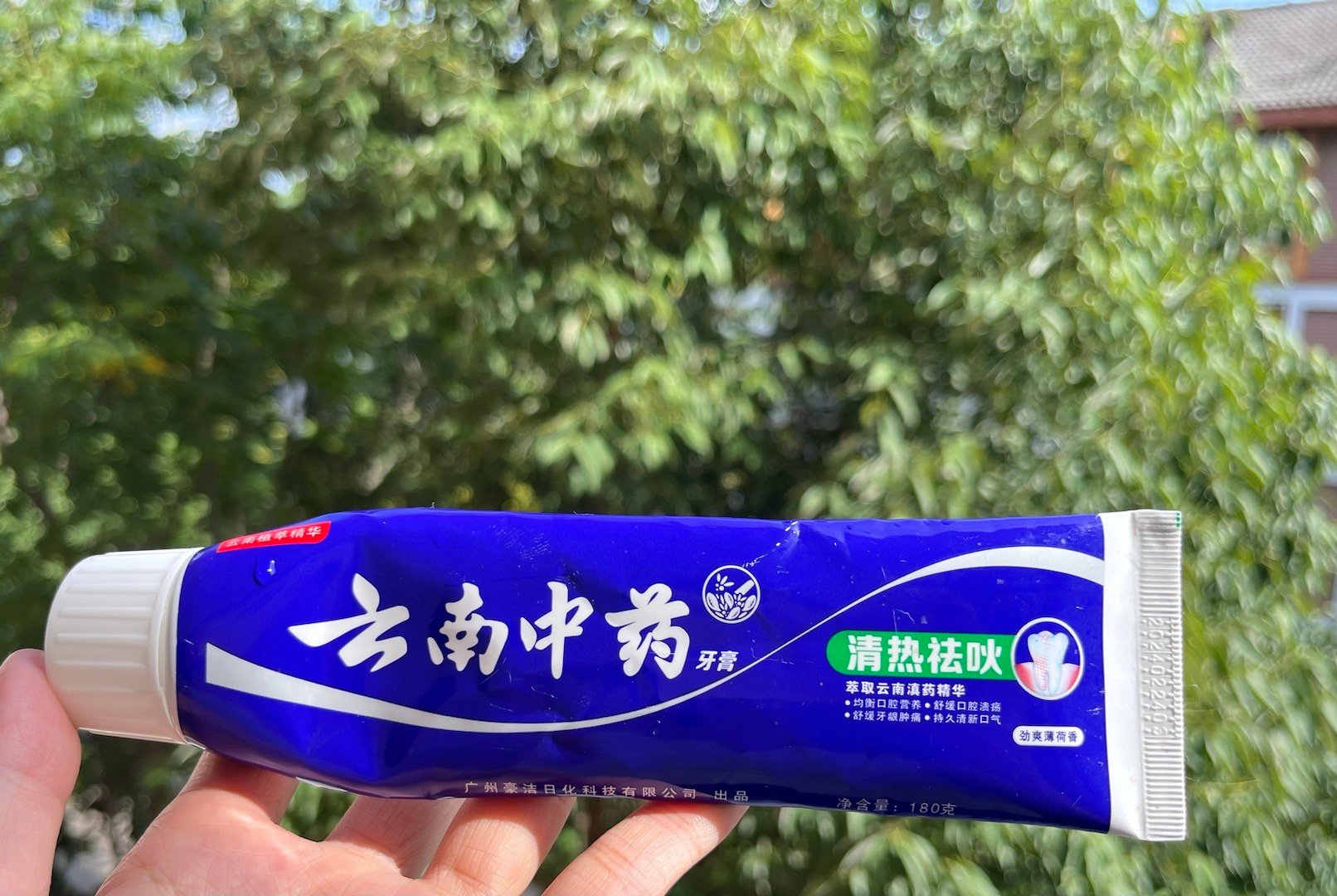 我妈买的云南白药牙膏[微笑]… ​​​