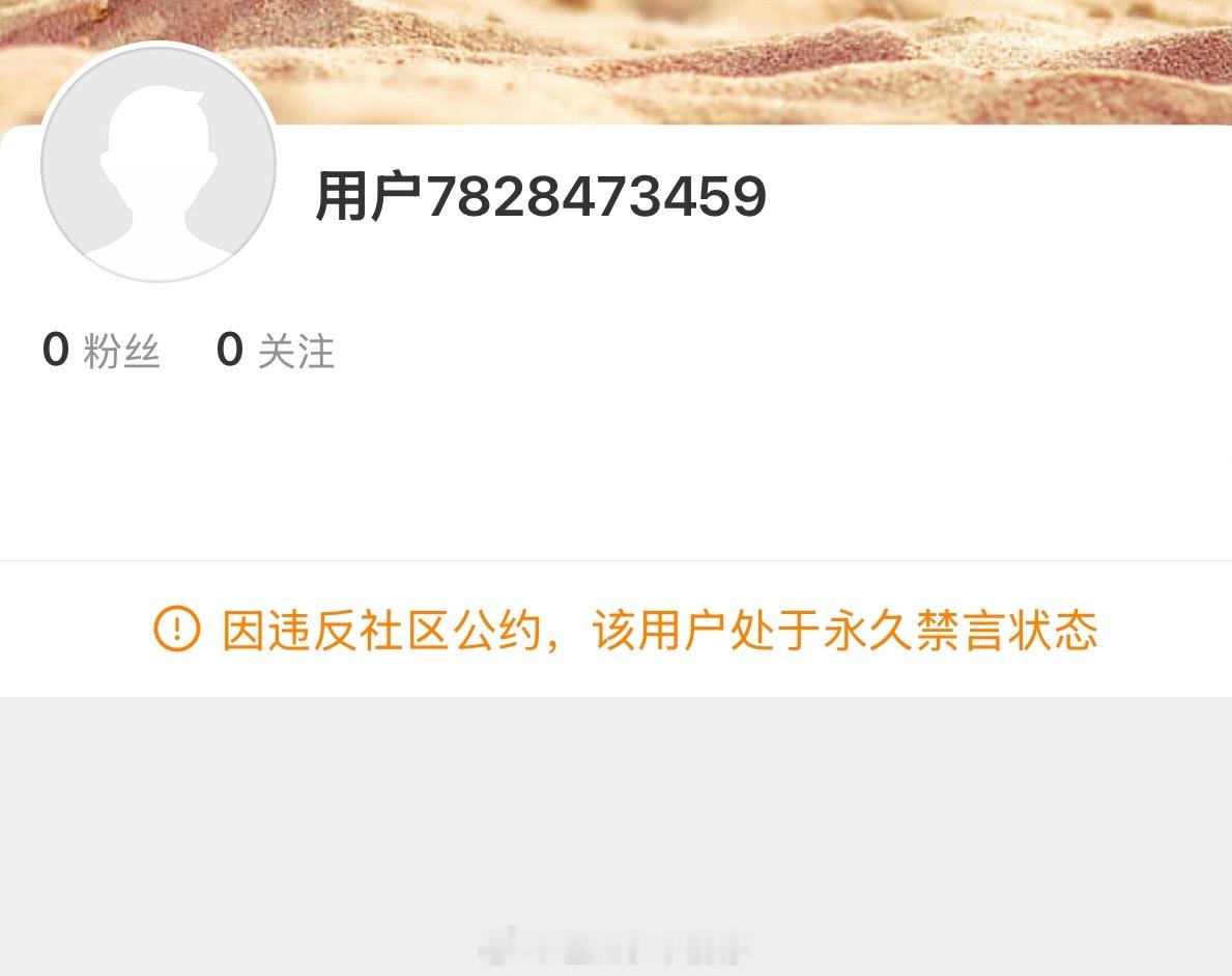 宁艺卓艾特的两个账号全都被永禁了，这对其他一些韩娱爱豆粉丝来说也是好事吧