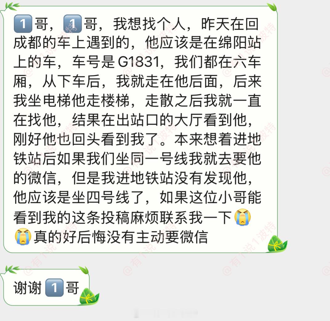 情感树洞 找个人？？？ 