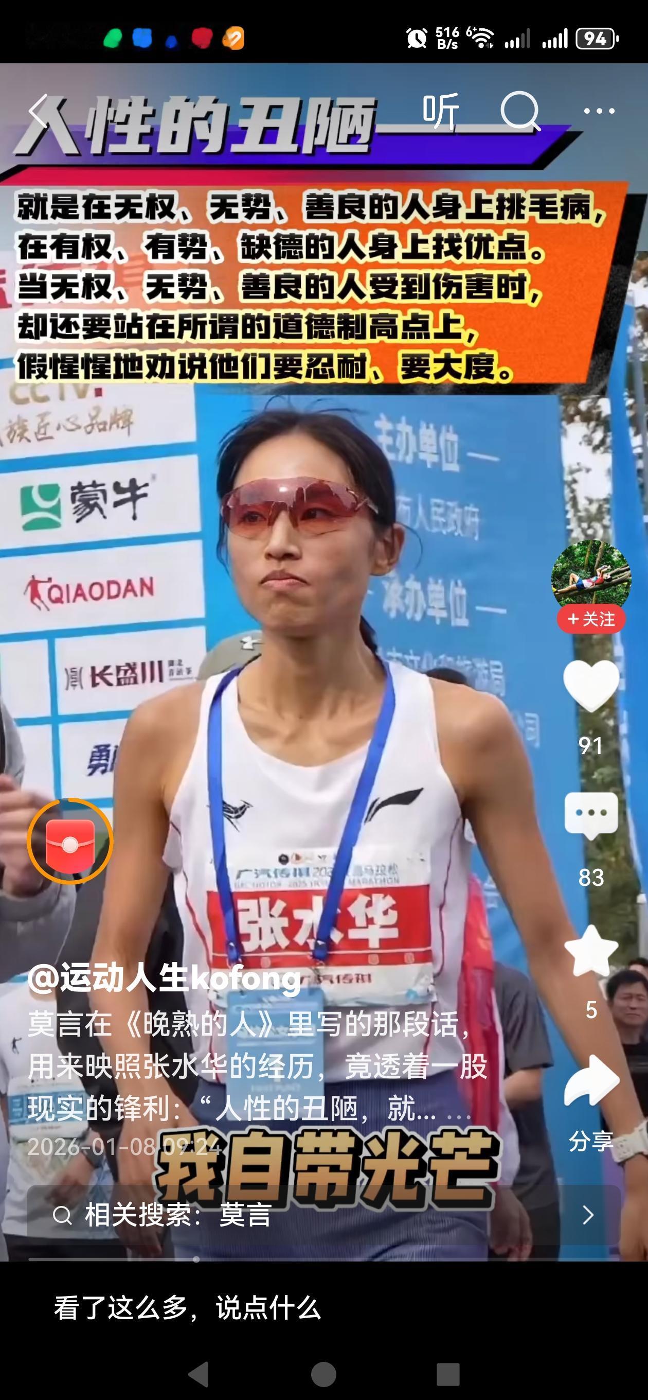 "最快女护士"以辞职落幕，开始了新的篇章，尘埃落定。
很多人力挺个人，抨击医院，