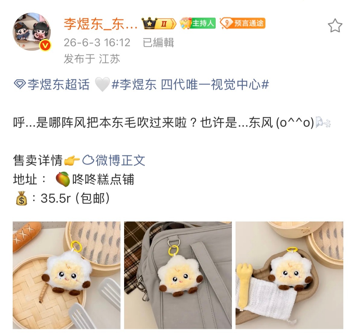 我觉得煜日东升特别听劝呀昨晚日历plq有宝宝说想看挂件打样，虽然已经有解答了但是