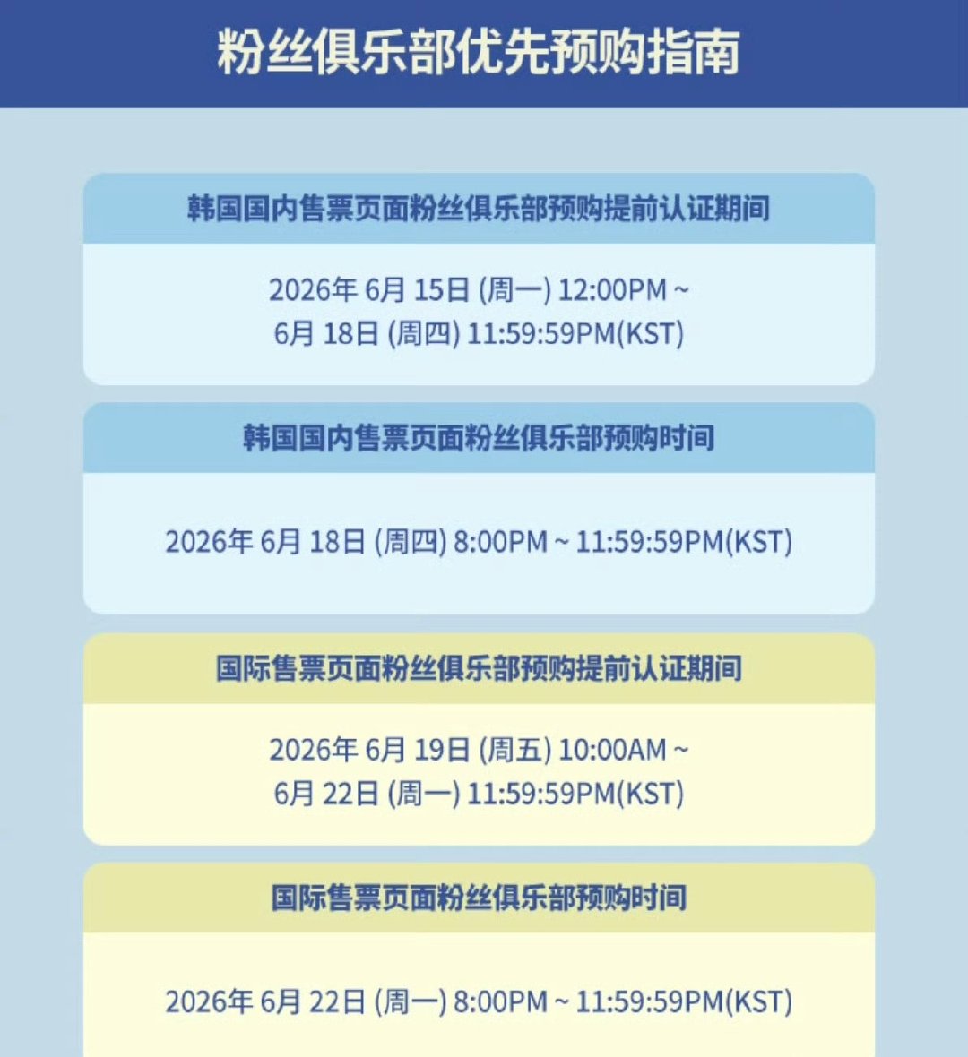 SM艺人韩粉优先购票aespa演唱会，Red Velvet演唱会、NCTDREA