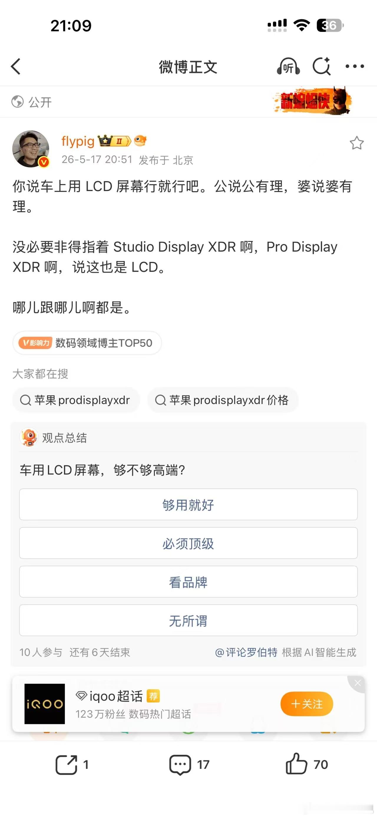 pq最严厉的教父   理想l9 livis   一觉醒来屏幕这事炸锅了好多大佬下