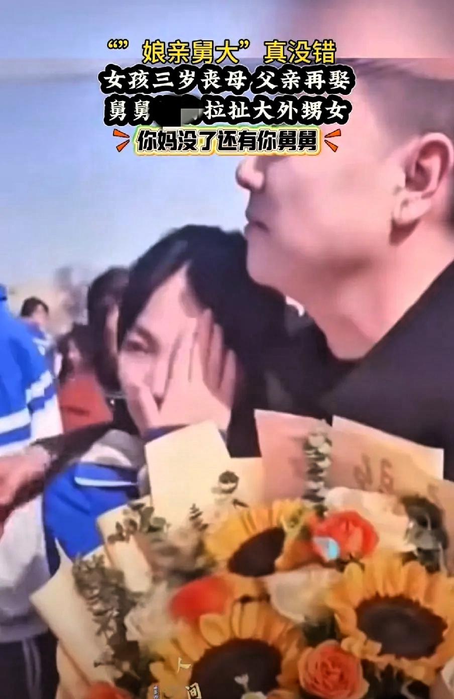河南周口，女孩3岁时，母亲去世，父亲再婚。一天，大舅来看望，发现女孩浑身脏兮兮的