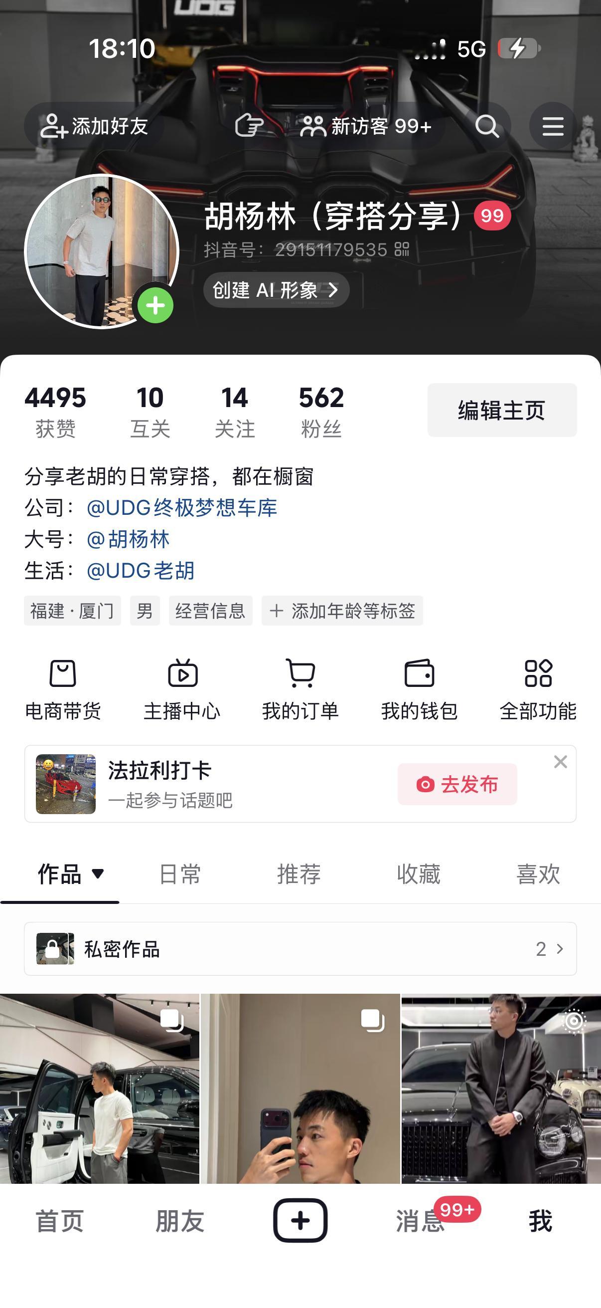这是我的穿搭号[泪奔]生活就是这样，逼着一个土狗去教别人穿搭，哈哈哈哈哈，出门在