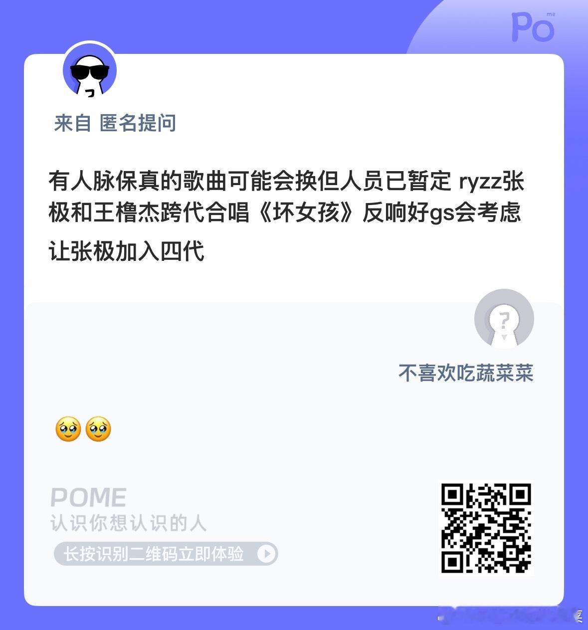 吉吉要做四婿一？ ​​​