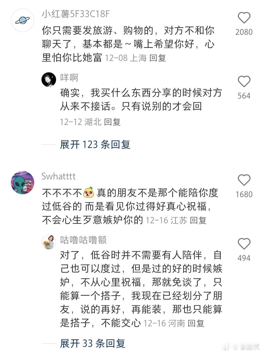 原来这才是辨别真朋友的办法 