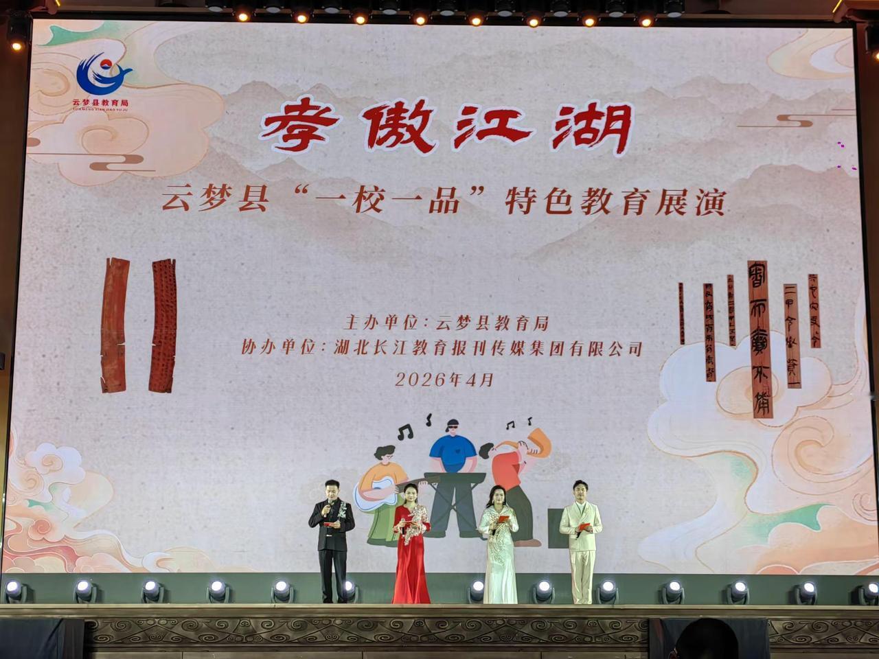 云梦：五育并举 特色兴校 。2026年4月30日，湖北省云梦县楚王天下大舞台鼓乐
