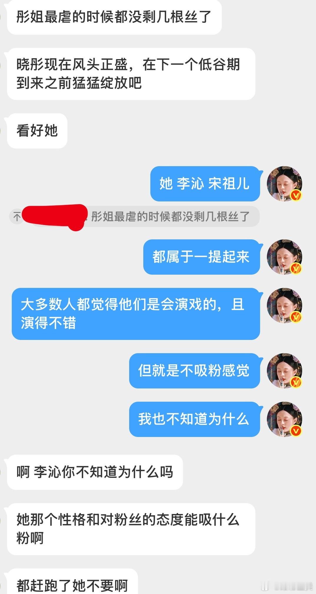 演技很好 路人缘不错但就是不太吸粉的女明星我能想到几个就觉得蛮可惜的明明实力有 