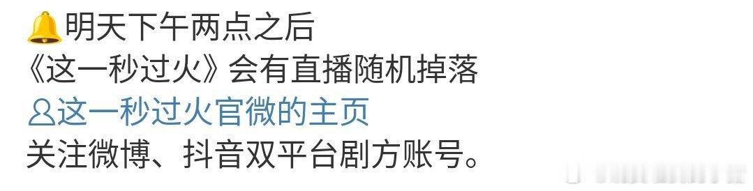 张凌赫这一秒过火明天有直播[开学季][开学季] ​​​