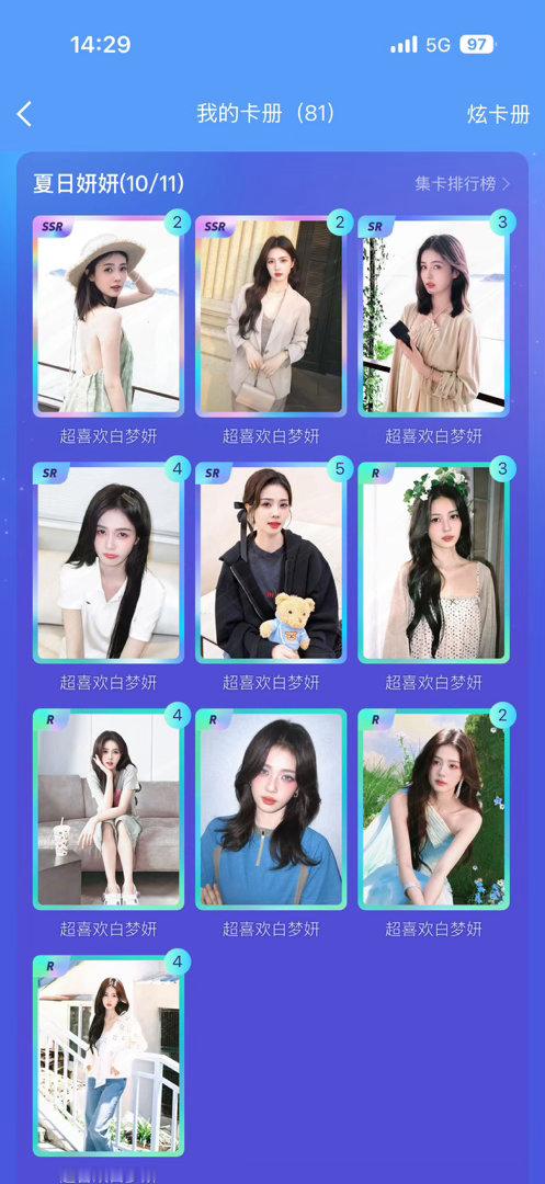 白鹿白鹿直播间弹幕想2.3换个1️⃣有嘛 