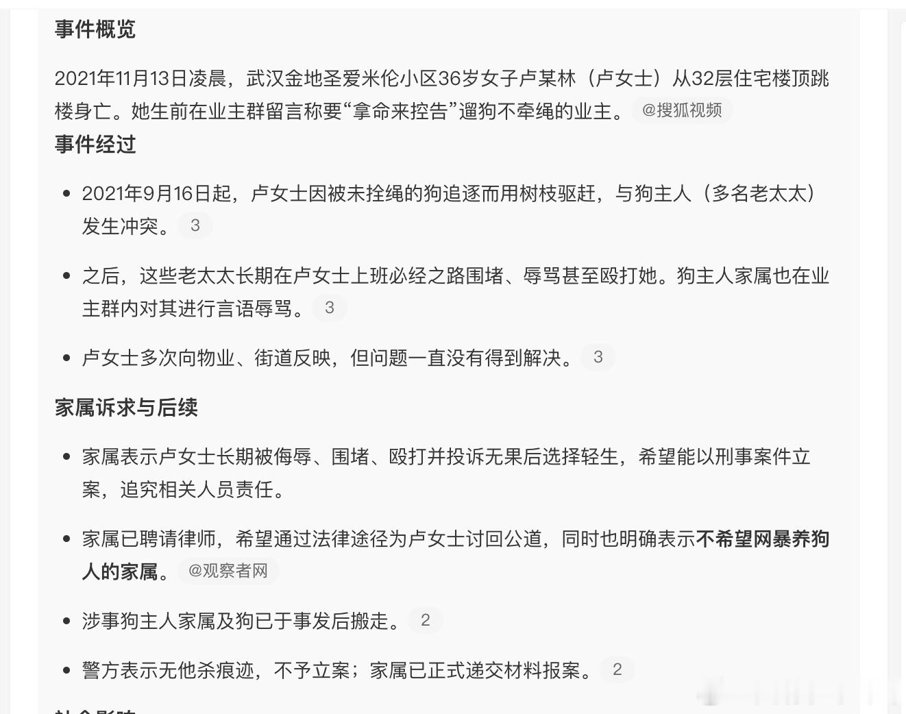 男子制止狗主人遛狗不牵绳被拿刀追 这个英雄城市的几件事连起来，冥冥之中总有些关联
