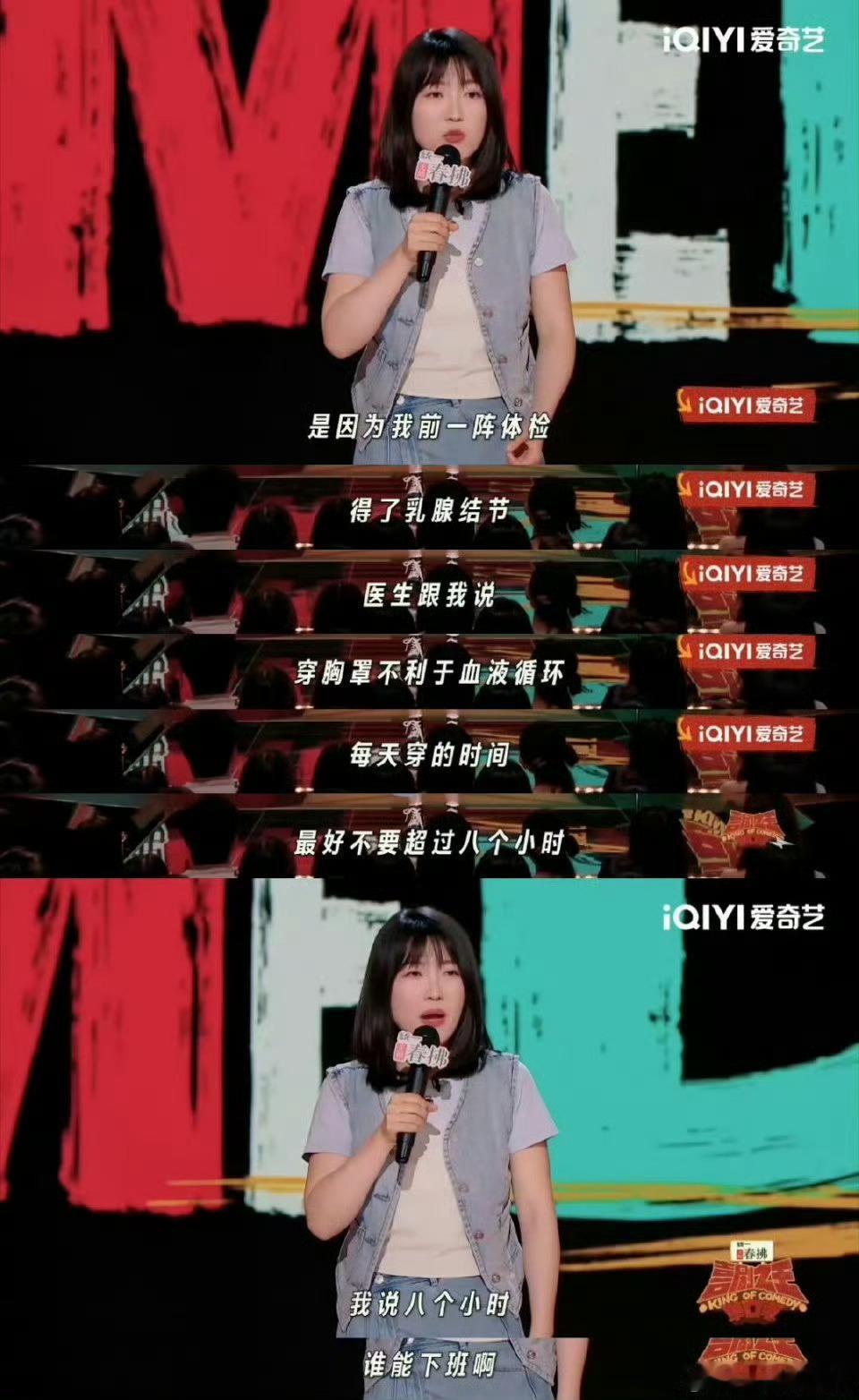 heybra喜剧之王单口季 小海这场炸了！把胸贴过敏编成段子，这脑洞绝了，建议直