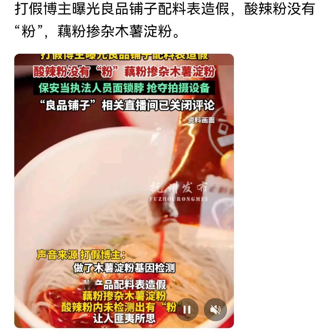 良品铺子这次被立案调查，为什么那些所谓的友商却安静得可怕，这么好的市场抄底机会他