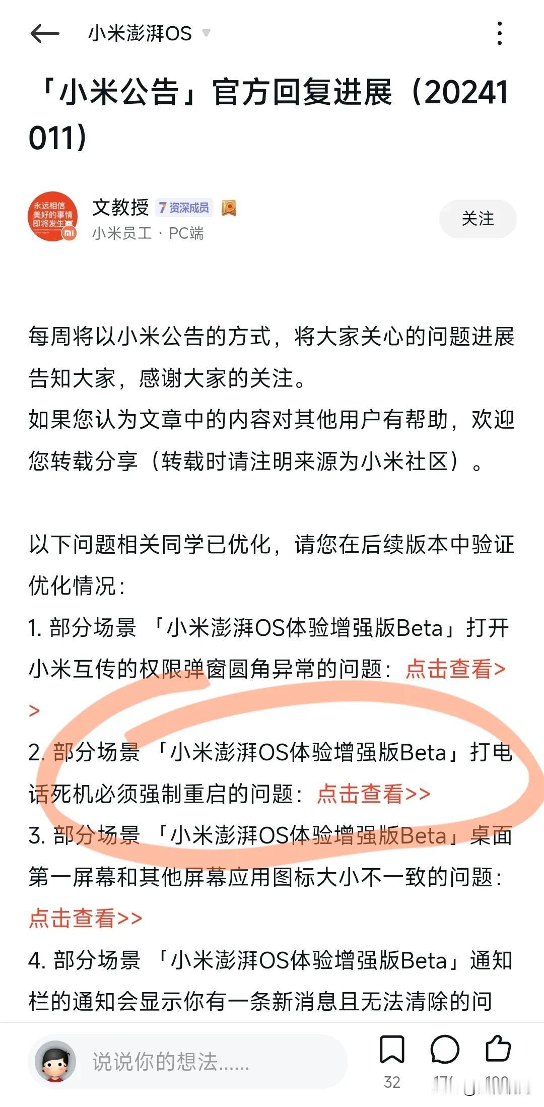 一代神机红米K40（焊门员）是如何被逼到被迫换机的？
红米K40因为一代神U骁龙