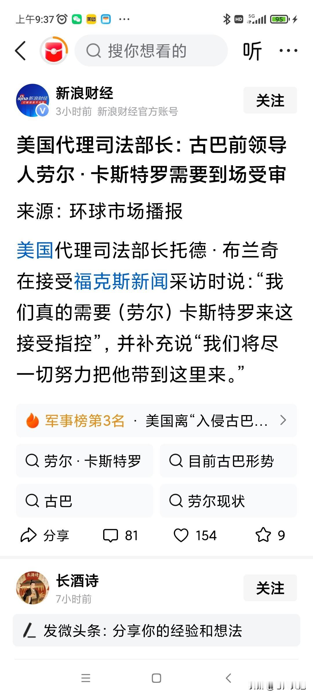 你们咋就这么不要脸？美国代理司法部长布兰奇在接受福克斯新闻采访时说：“我们真的需