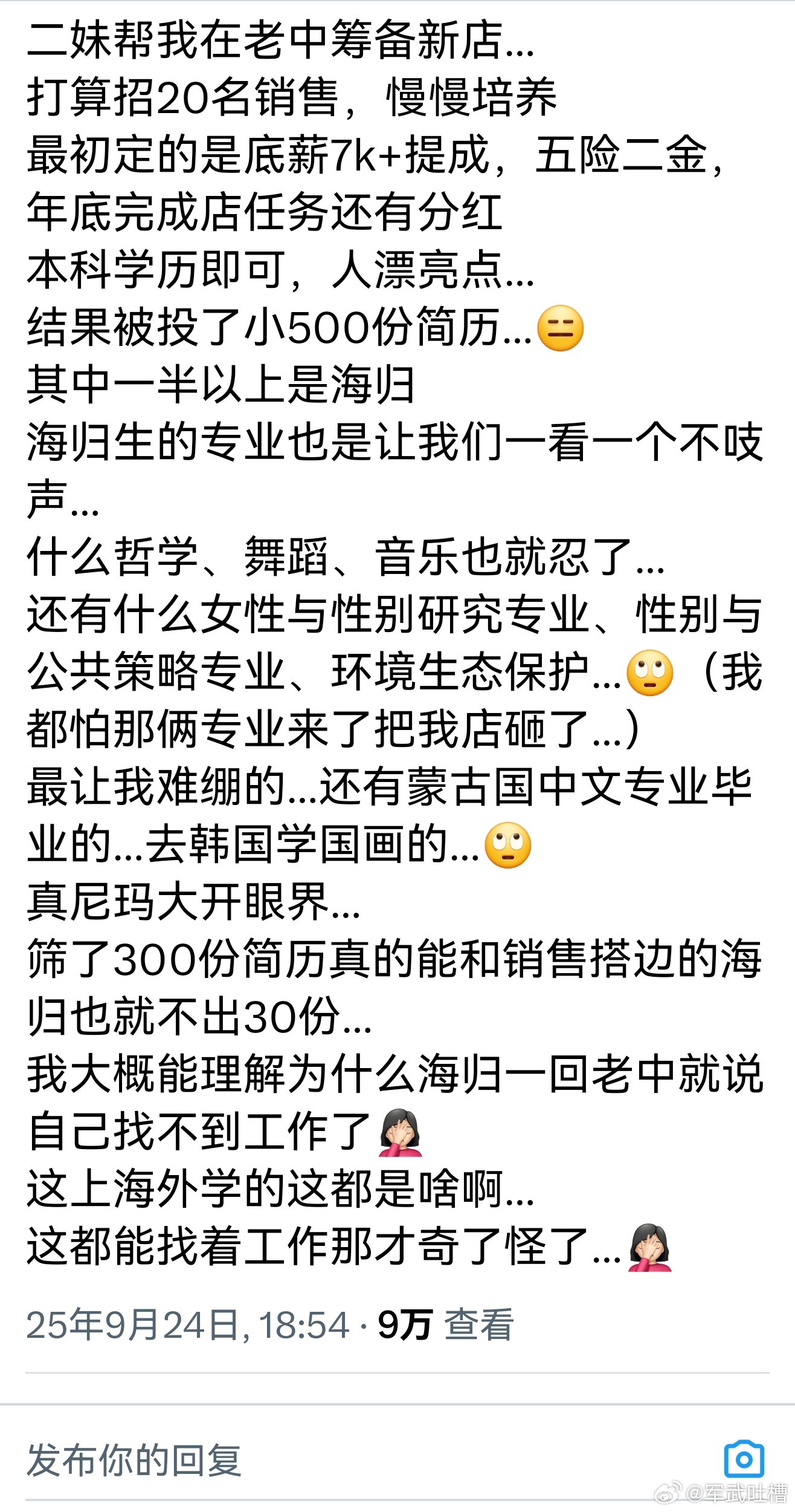 看完这个真没绷住，蒙古国中文专业，韩国国画专业 ​​​