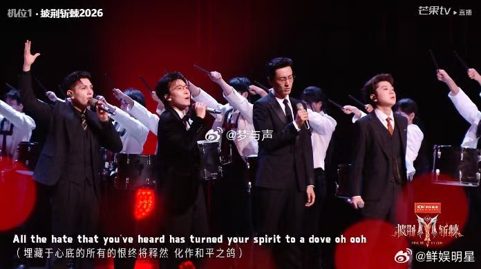 王家大院太强了believer舞台质感 王家大院太厉害了！全员唱功过硬，帅气十足
