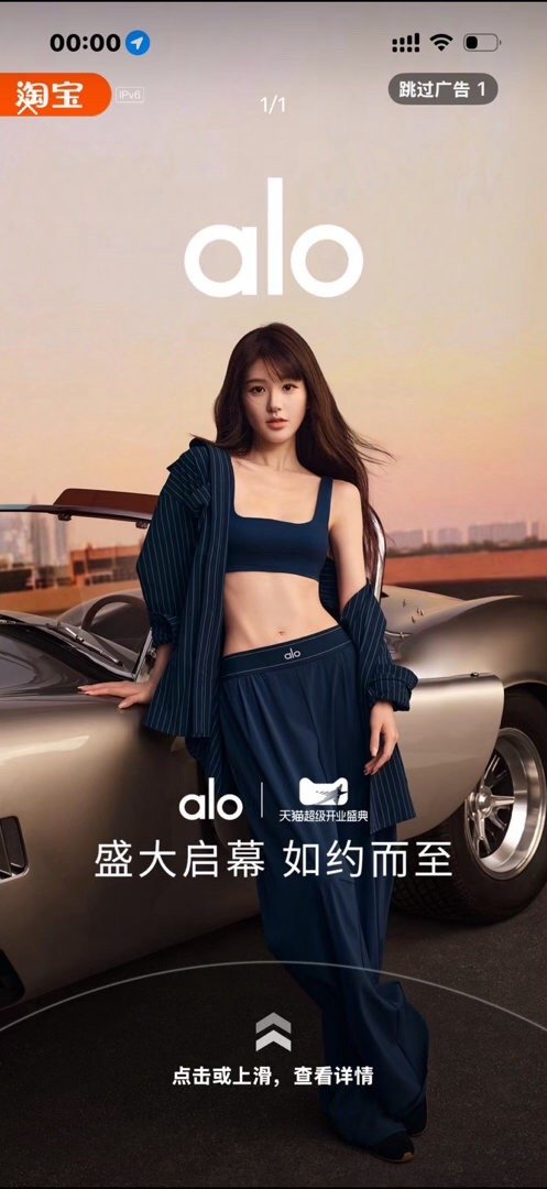 alo品牌入驻中国市场的首个官旗封面是赵露思，首个在中国举行的大型活动和官宣代言