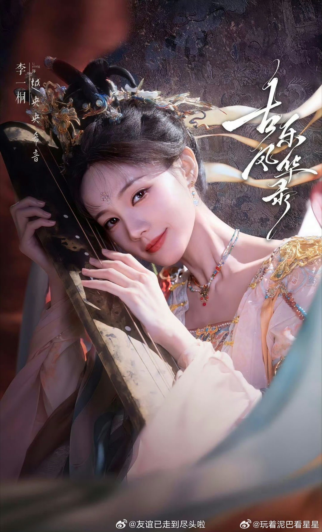 🍉《刀笔娘子》李一桐邓凯邓凯升咖这么快吗？这就有男主饼啦 