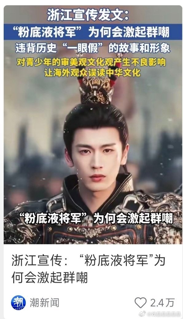 人民日报、浙江宣传和半月谈在好耐心回复逐玉剧粉的问题了。结果牛牛又来一个颜值rs