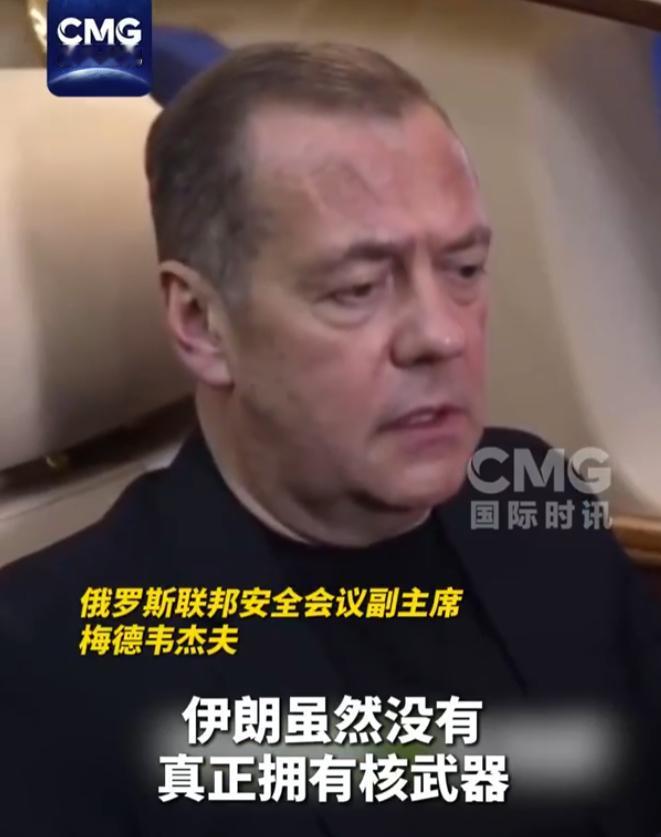 “值得玩味！” 相关媒体报道后，梅德韦杰夫在德黑兰的一番操作，直接把伊朗新班子晾