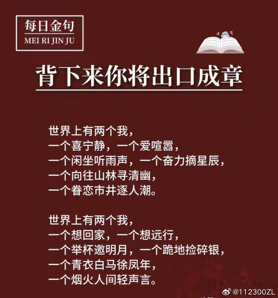 “背下来，你将出口成章！ ” ​ ​​​