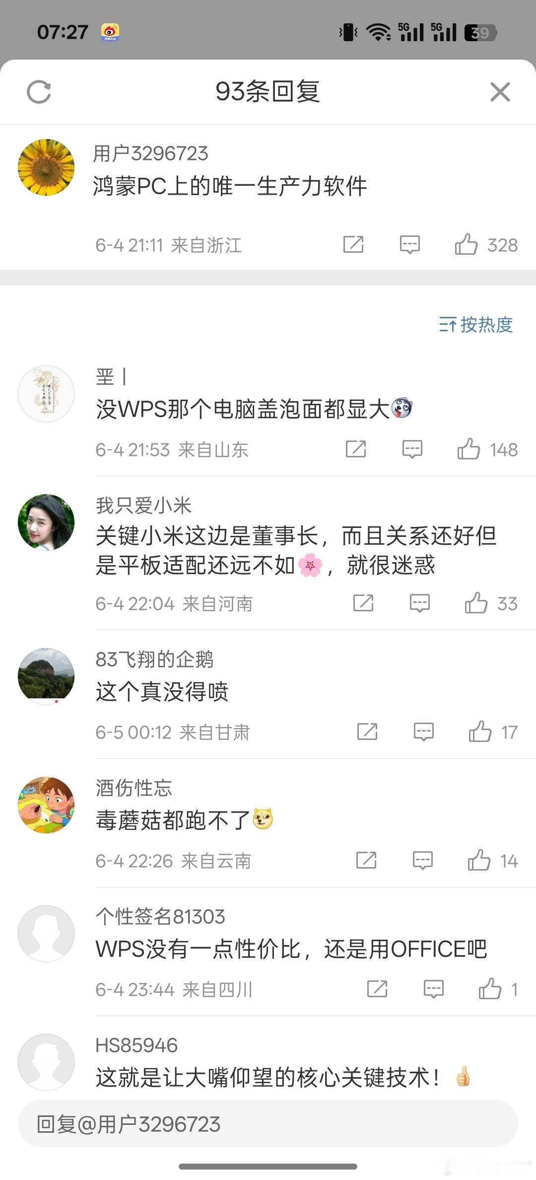 有些极端黑粉居然引战，说WPS是鸿蒙系统上唯一的生产力工具，他们实在太坏了，金山