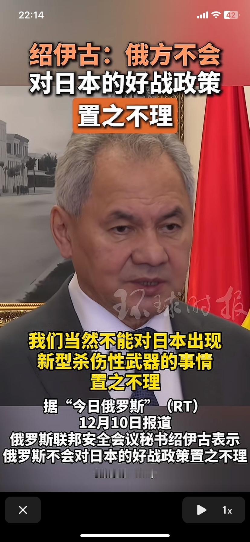 绍仪古硬气，他说俄方不会对日方的好战政策置之不理。大俄在西边热战正酣，东边也是一