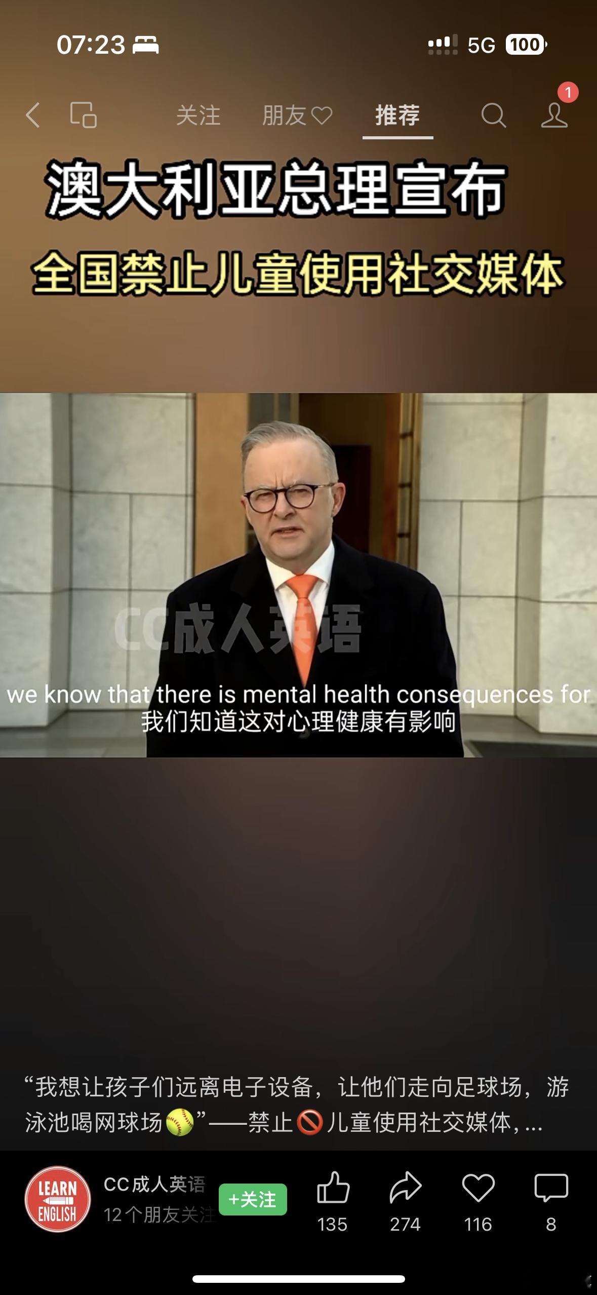 澳洲总理直接宣布儿童禁用社交媒体了，要把他们赶到物理世界去。澳洲很多学校也在反思