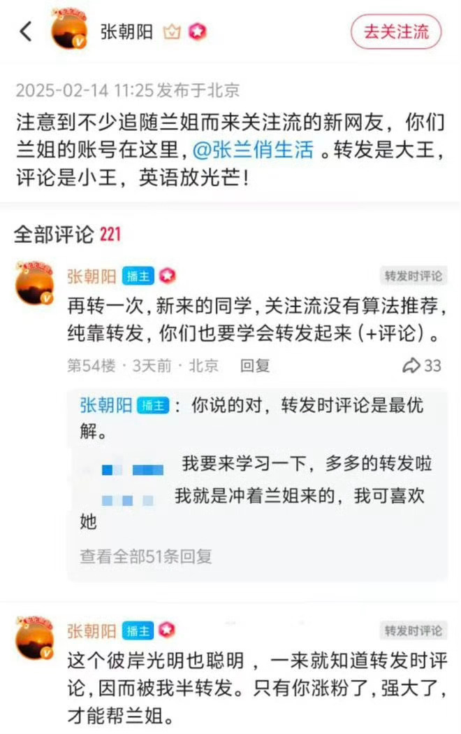 张朝阳想流量真的想疯了，张兰这样的流量他都亲自下场去捧。当年的四大门户网站，其他