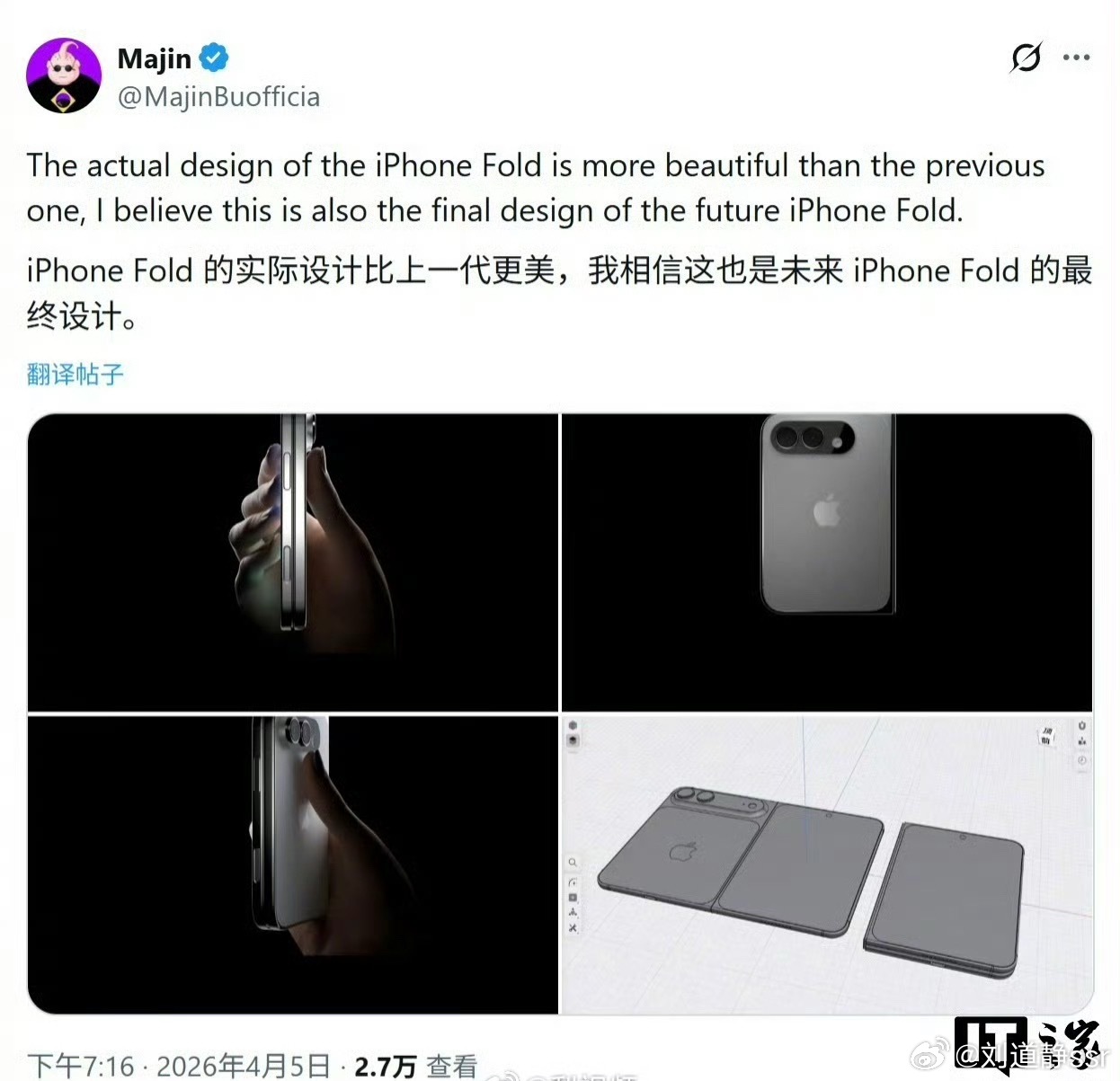 iPhoneFold再曝渲染图居然已经有渲染图了吗？那我孙子那辈人 应该可以用上