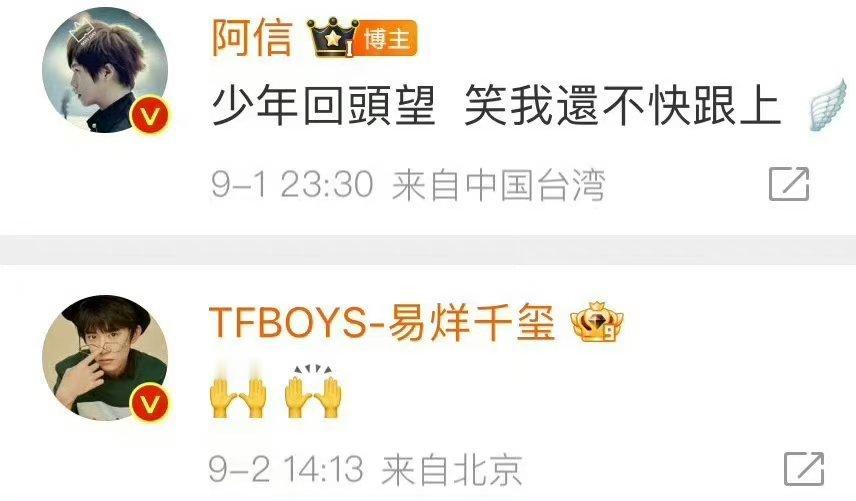 #易烊千玺举手回复阿信# 易烊千玺举手回复阿信，都在越来越好，真的很真诚啊，爱了
