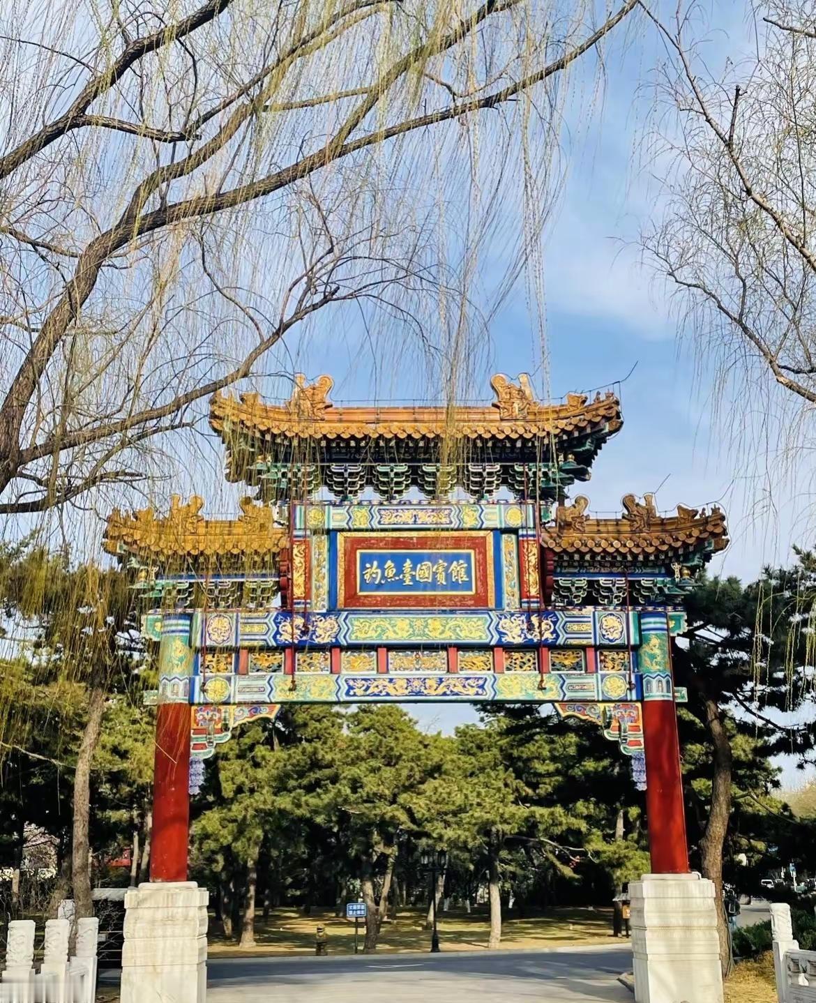 任凭风浪起 稳坐钓鱼台北京旅游
